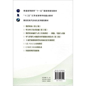 工业控制系统典型应用项目化实训教程(工业机器人-伺服驱动-变频