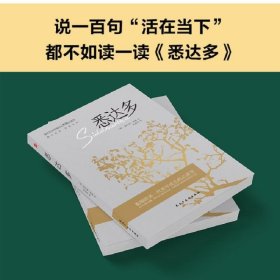 悉达多(诺贝尔文学奖得主黑塞代表作)