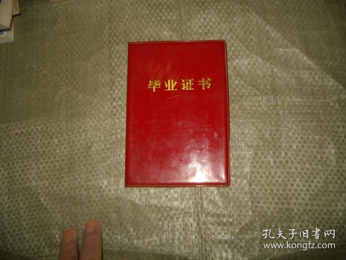 山东建筑工程学院毕业证书（见图）
