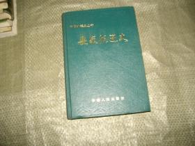中国水运史丛书--安徽航运史