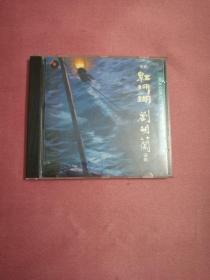 CD-歌剧《红珊瑚 刘胡兰》选曲
