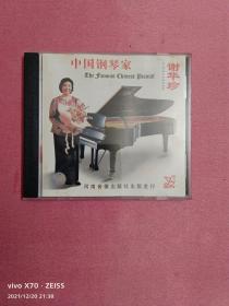 CD-中国钢琴家  谢华珍