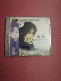 CD-李娜专辑