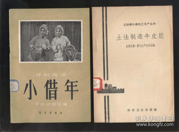 王汉喜借年曲谱全集_吕剧王汉喜借年图片(3)