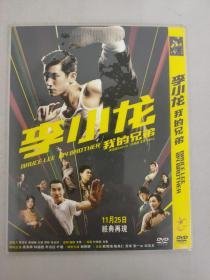 DVD：李小龙，我的兄弟