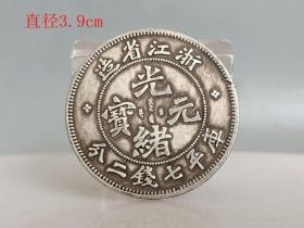 少见浙江省龙纹老银元