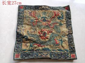 乡下收的清代龙纹刺绣 补子.