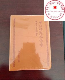 曾仕强经典语录
