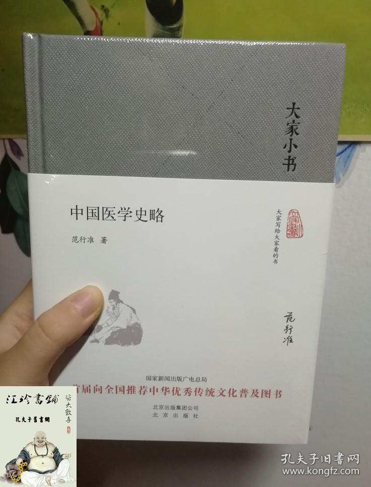 �й�ҽѧʷ��