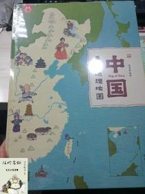 手绘地理地图中国