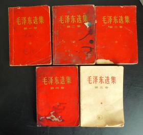 毛泽东选集 第一、二、三、四、五卷 横排5册全 （2）