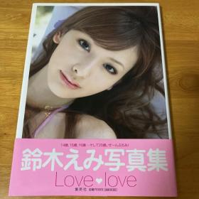 铃木惠美 LMHMXZJ 写真集 Love・love : 铃木えみ写真集