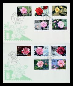 【集邮收藏精品：T37 山茶花 盖销 10全 花卉 邮票 北京分公司 首日封 2全】