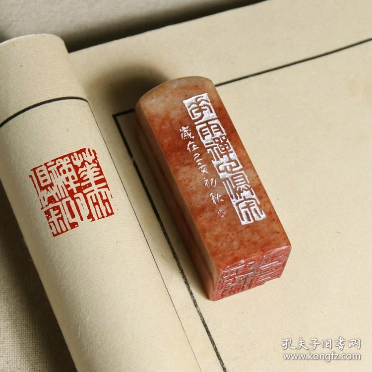 闲章内容】《花雨禅心俱寂》已刻成品闲章  【闲章边款】花雨禅心俱寂