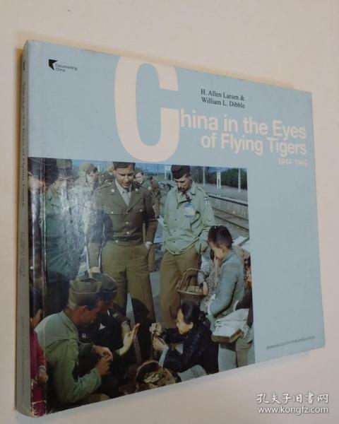 摄影集 China in the Eyes of Flying Tigers 1944-1945 飞虎队队员眼中的中国 上海文化出版社 英文