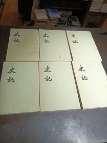 史记（1-10）