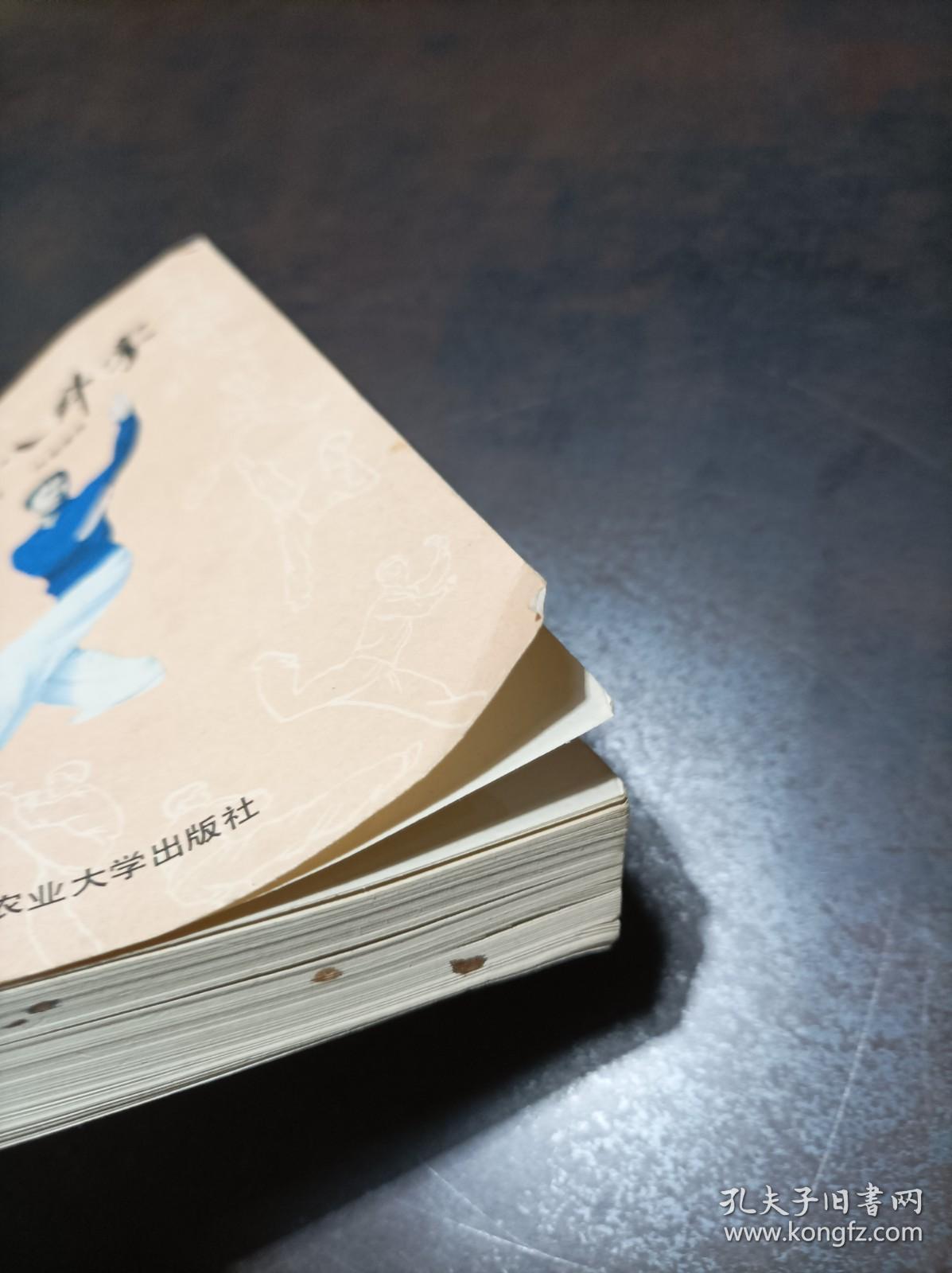 尹式八卦掌_张烈_孔夫子旧书网