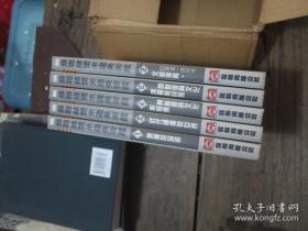 苏联赫尔米达美术馆 （1-5册）
