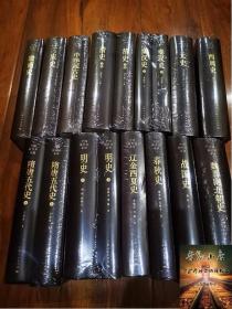中国断代史