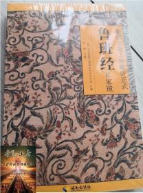 鲁班经
