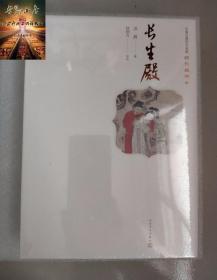 长生殿