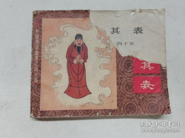 有虚什么成语_脸开头的成语有什么(2)