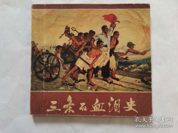 国际歌完整版经典版 41d63d6a334e047e_n.jpg