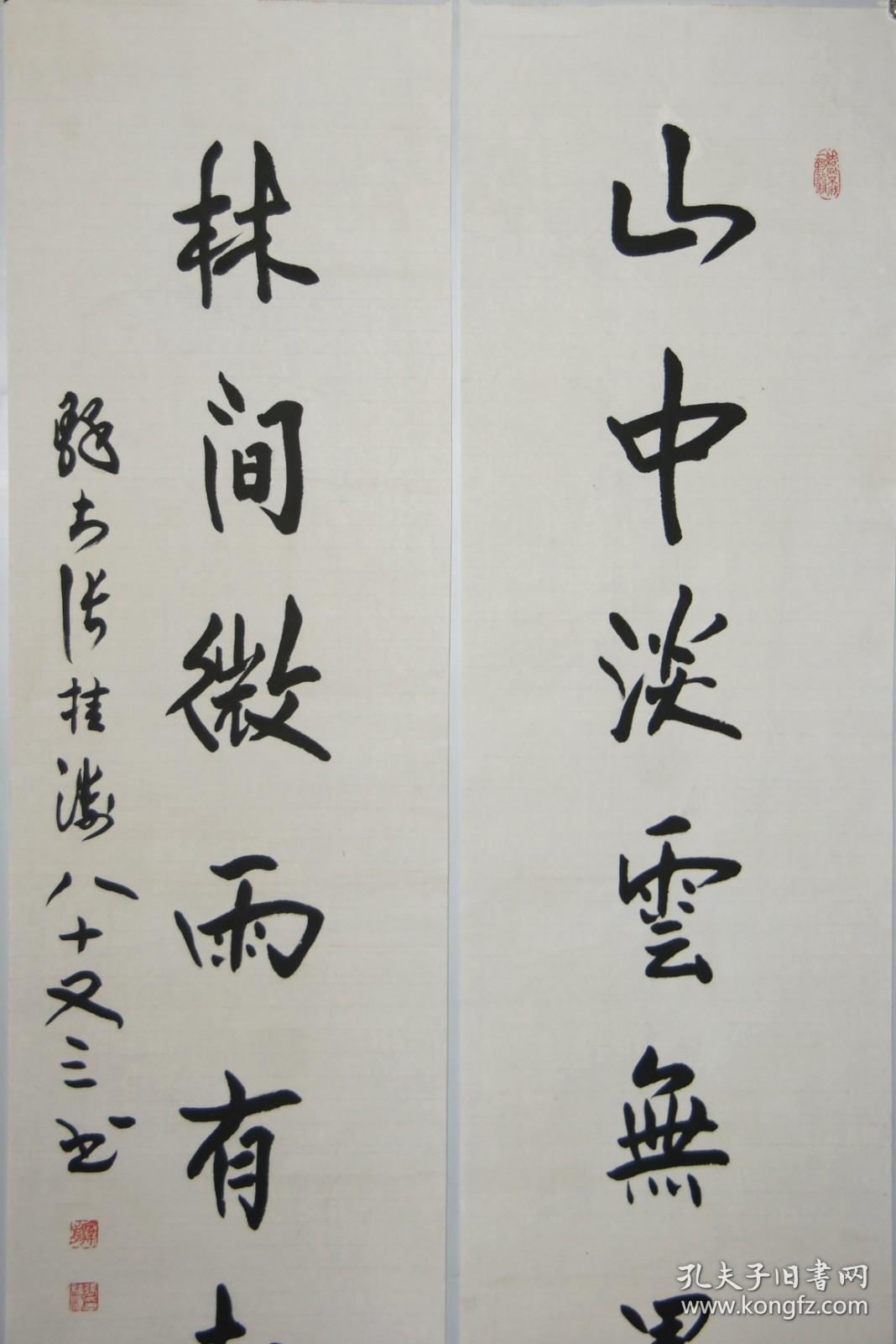 【张桂涛】江西鄱阳人 中国书法家协会会员,中国书法家协会江西分会