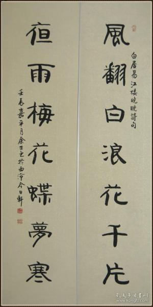 书法篆刻_购买书法篆刻相关商品_孔夫子旧书网