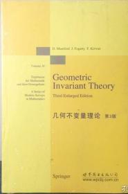 几何不变量理论 第3版 芒福德 世图科技 Geometric Invariant Theory Third Enlarged Edition