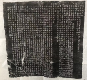 明代军户墓志拓片（扬州府泰州如臯县陈氏，湖广衡州贵阳蓝山县、周藩沈丘王府）