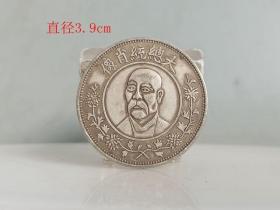 乡下收的黎元洪纪念 银元