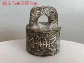 乡下收的高古红山玉 印章手把件