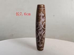 唐代老天珠挂件