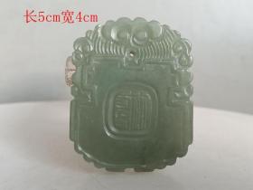 清代老和田玉牌子