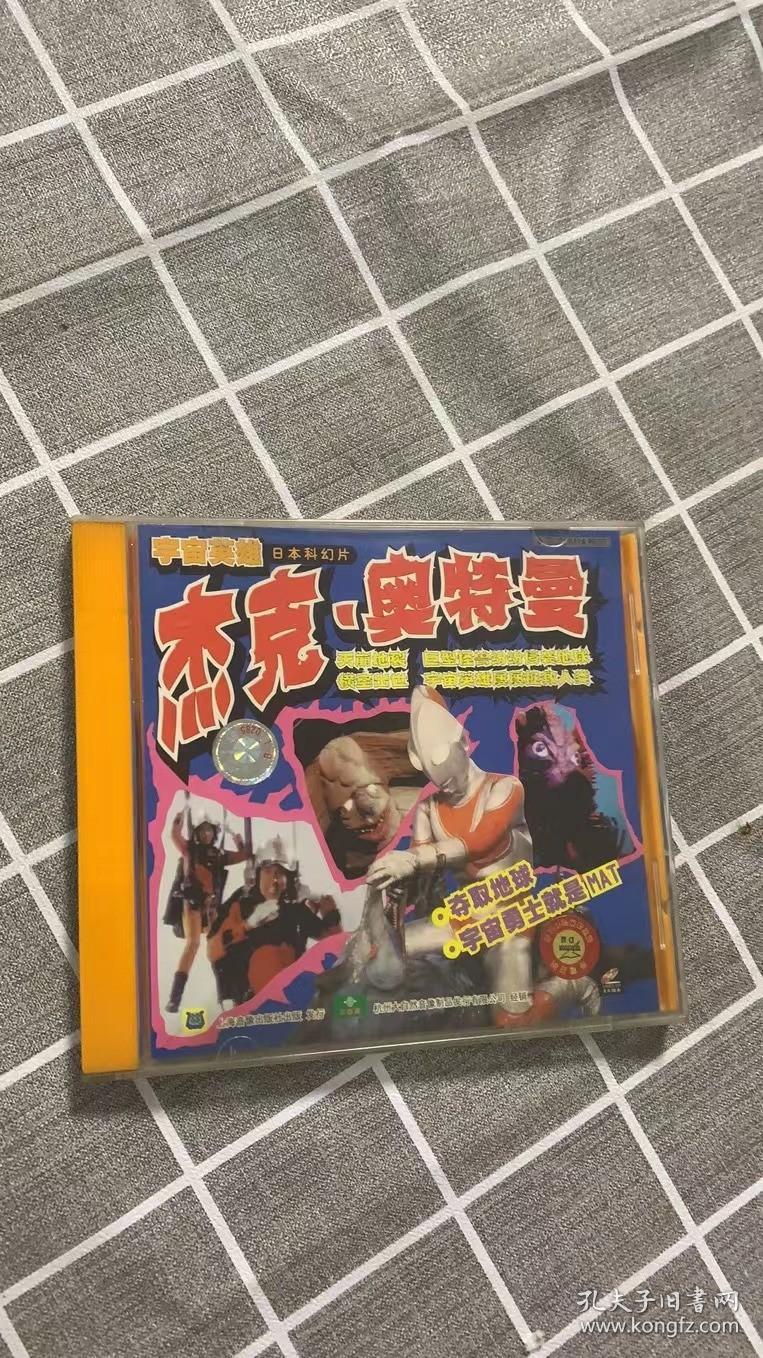 杰克奥特曼夺取地球vcd