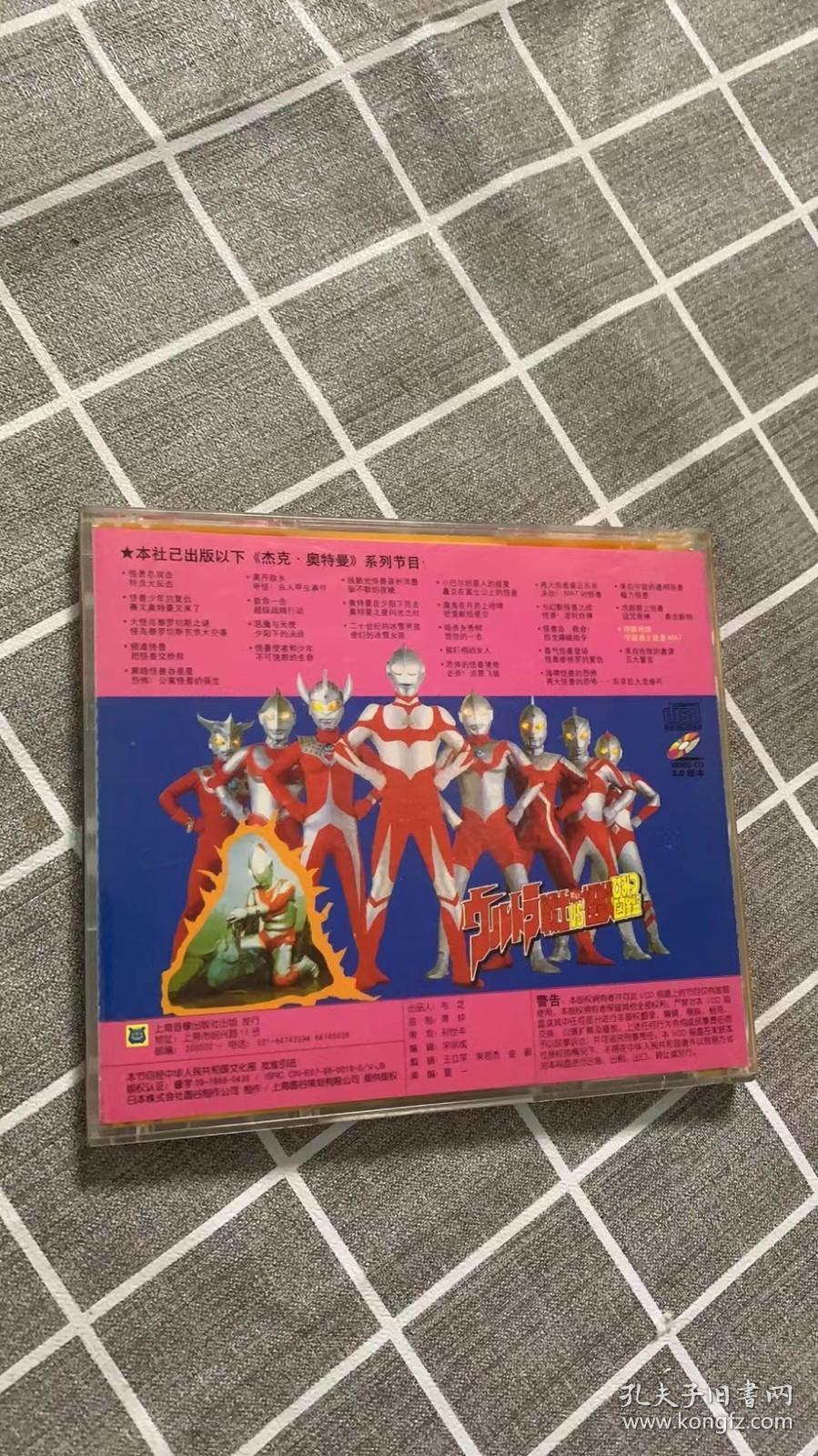 杰克奥特曼夺取地球vcd