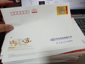 2.4元邮资信封（约90个以上）