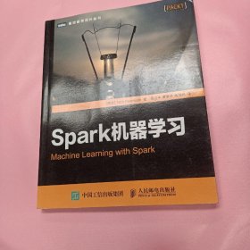 Spark机器学习