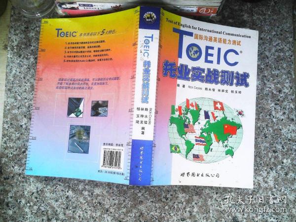 toeic