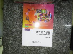 原型畢露：人格類型的分析技巧