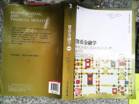 货币金融学（第3版）（英文注释版）