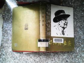 回忆陈嘉庚