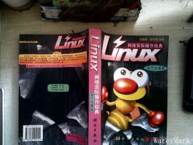 Linux网络实际操作经典