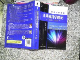 計算機科學概論（英文版·第5版） 書有少量筆記