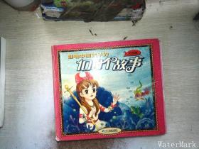 影響中國孩子的100個故事.紅色篇