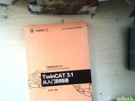 TwinCAT 3.1 从入门到精通