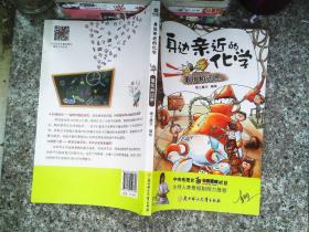 身邊親近的化學(氧化和還原)