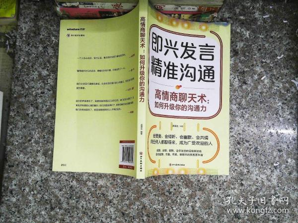 即兴发言