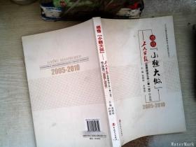 感悟“小题大做” : 工人日报《思想政治工作一事
一议》作品选